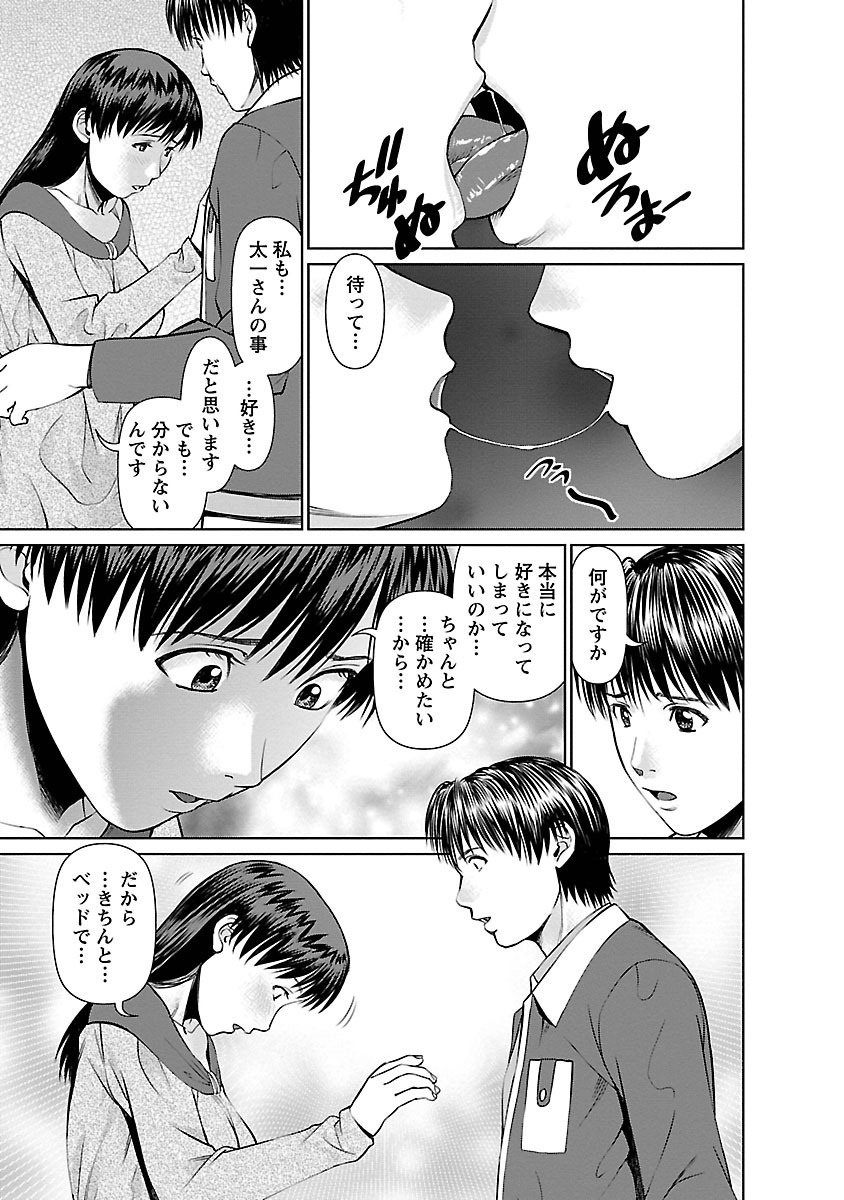 となりのひとつま大矢さんVol.01