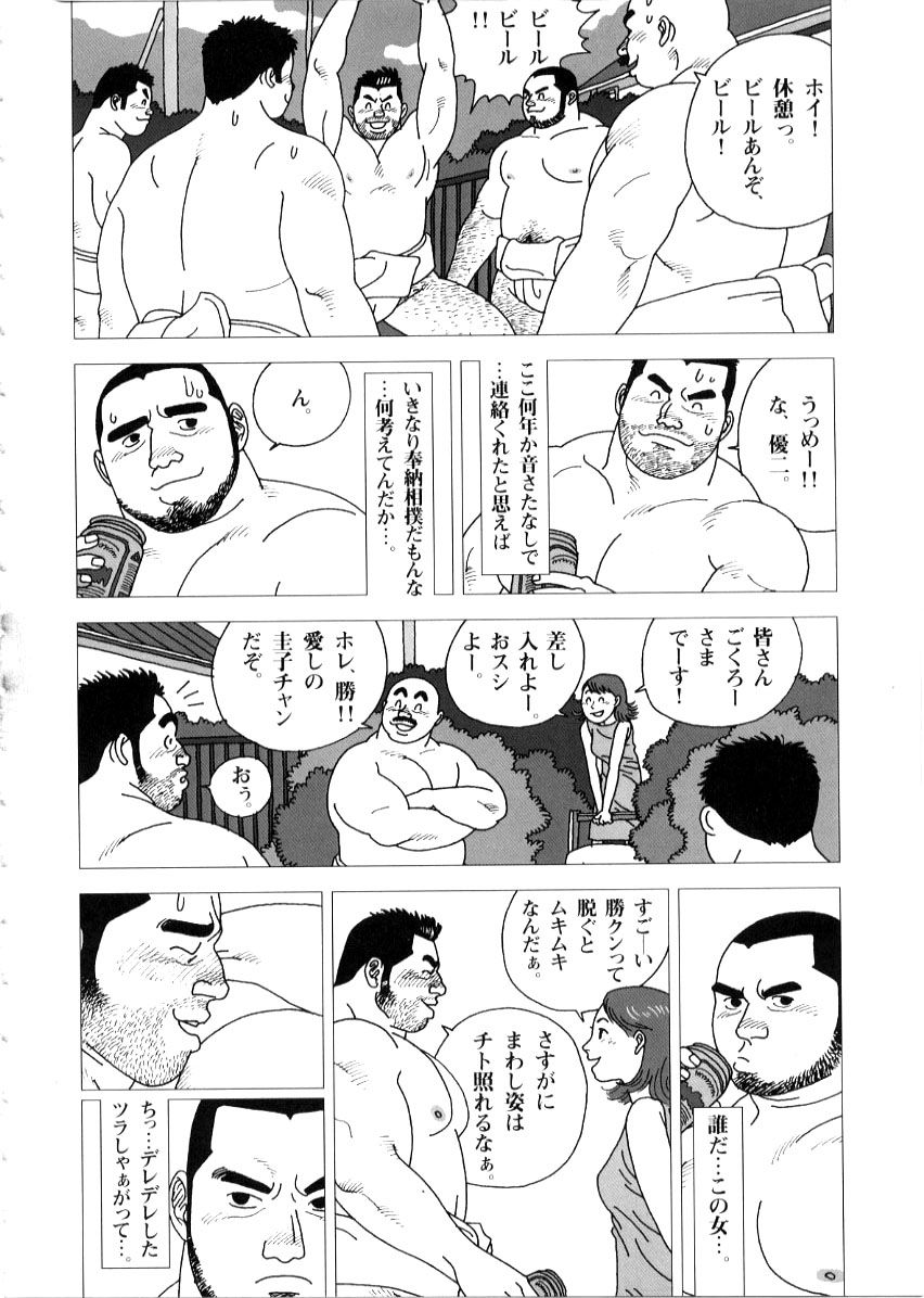 [児雷也] 八吉神社例大祭奉納相撲 (G-men No.56 2000年9月)
