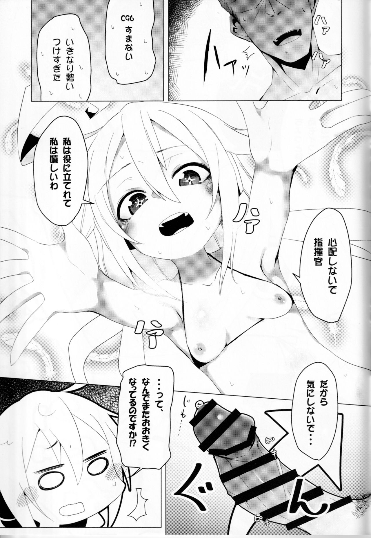 (C96) [リビョウブ (大馬陸)] C96ちゃんはアツがり! (少女前線)