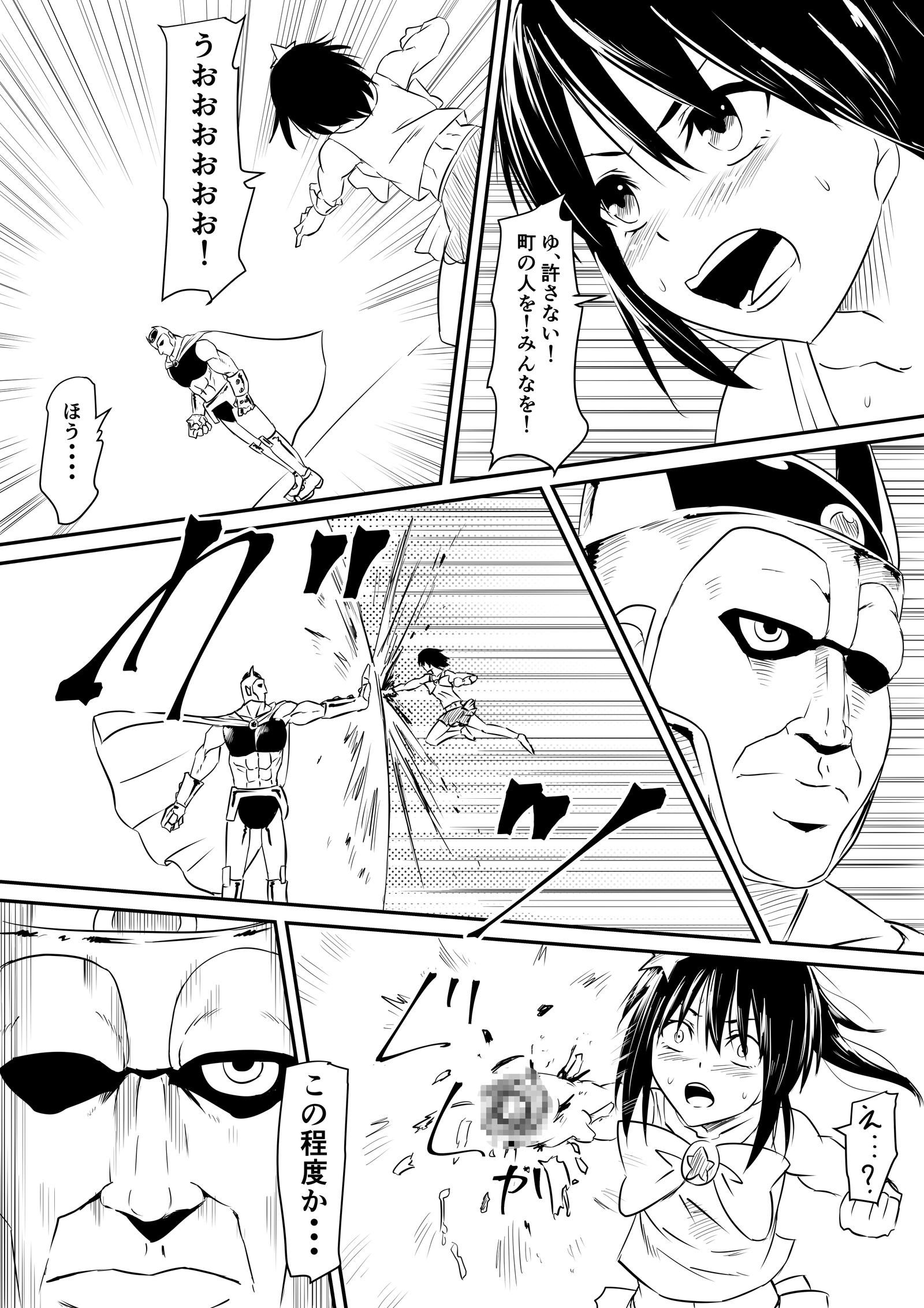 魔法少女プリティラブリーズハイボク！アクオチ！