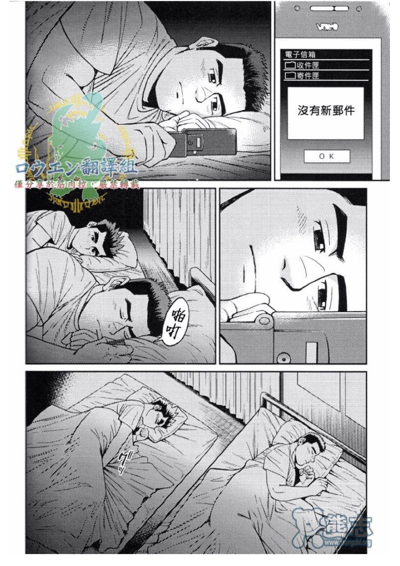 [BIG GYM (藤本郷、とりきくーや)] 沖縄スレイブアイランド 02 [中国翻訳]