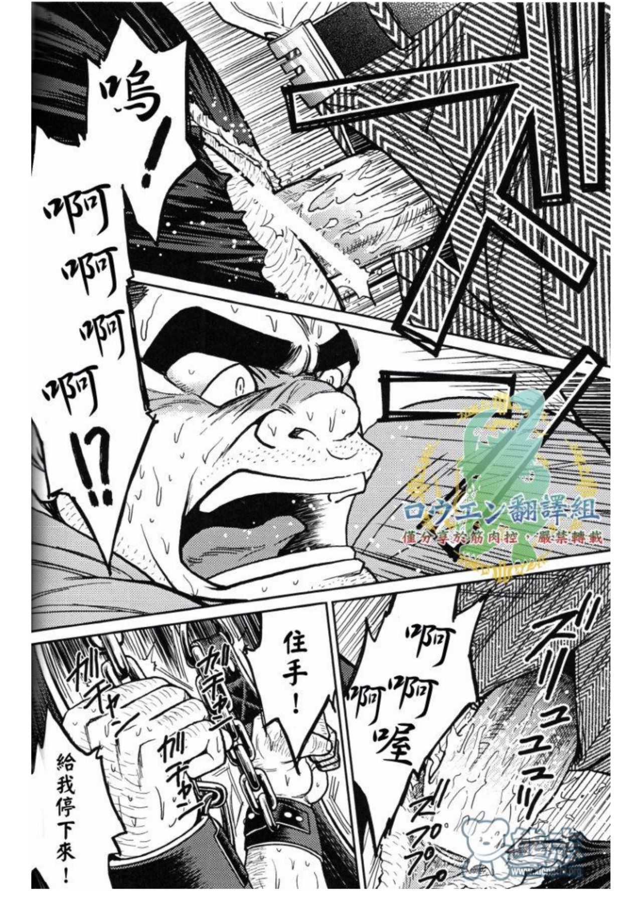 [BIG GYM (藤本郷、とりきくーや)] 沖縄スレイブアイランド 02 [中国翻訳]