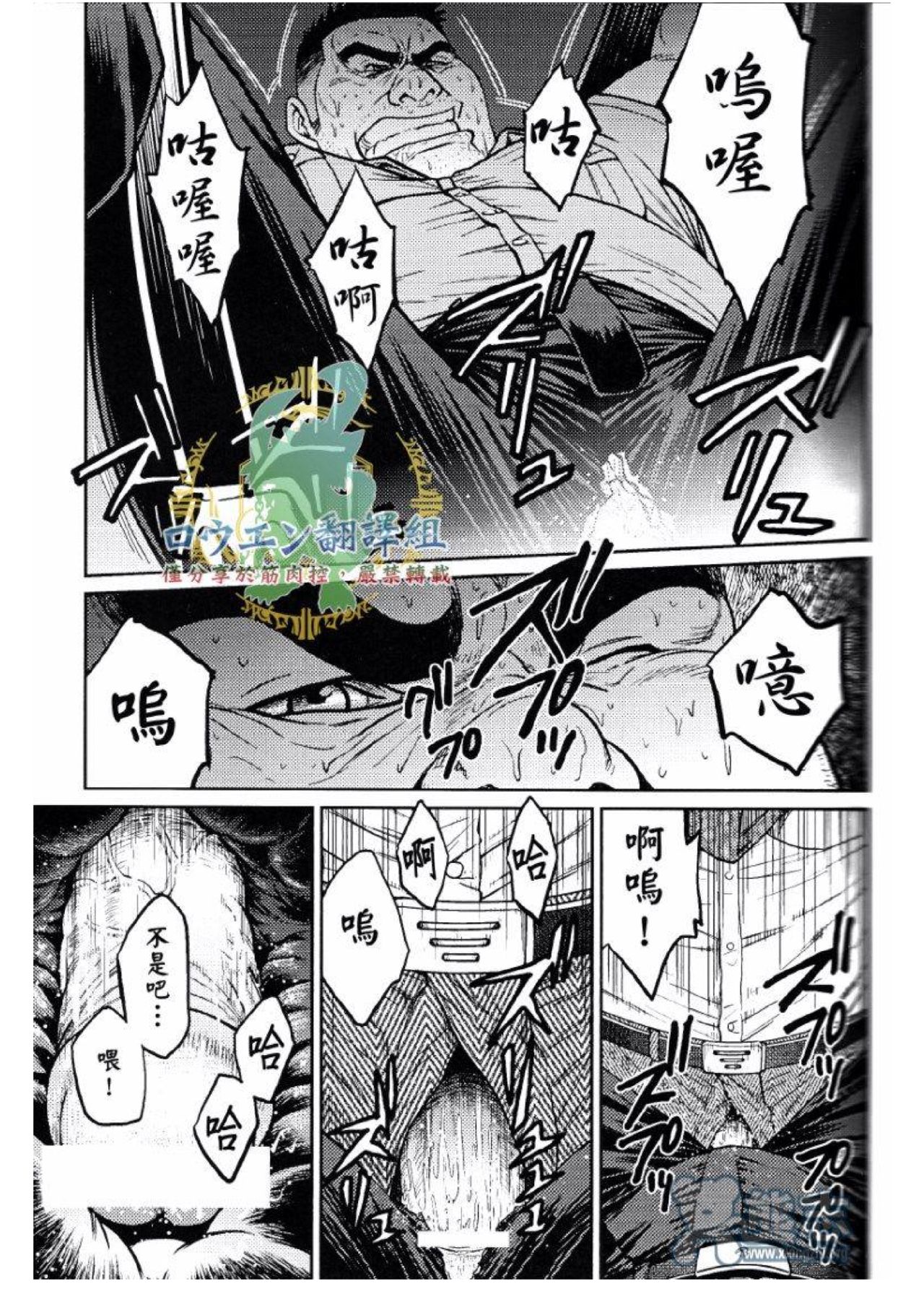 [BIG GYM (藤本郷、とりきくーや)] 沖縄スレイブアイランド 02 [中国翻訳]