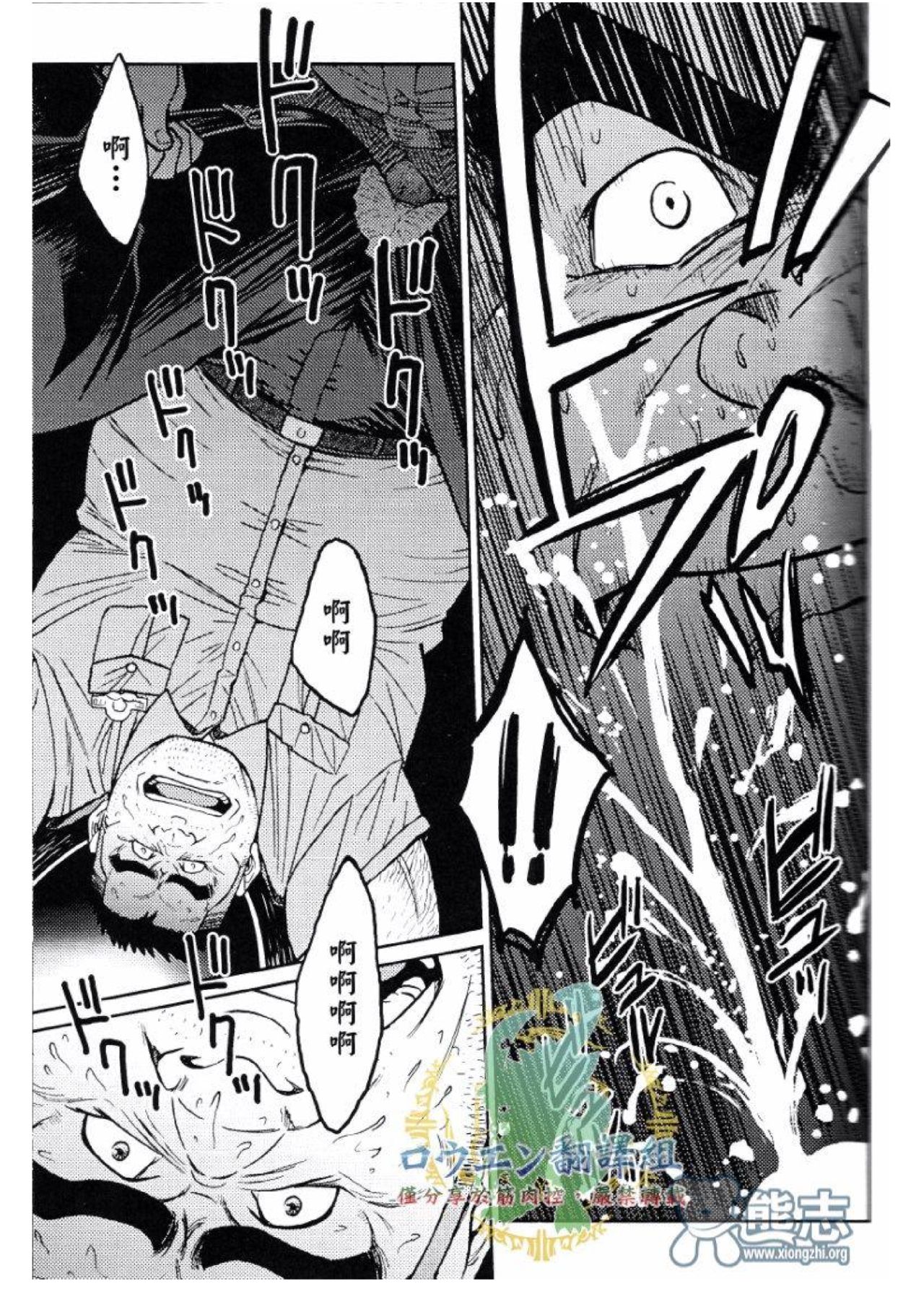 [BIG GYM (藤本郷、とりきくーや)] 沖縄スレイブアイランド 02 [中国翻訳]