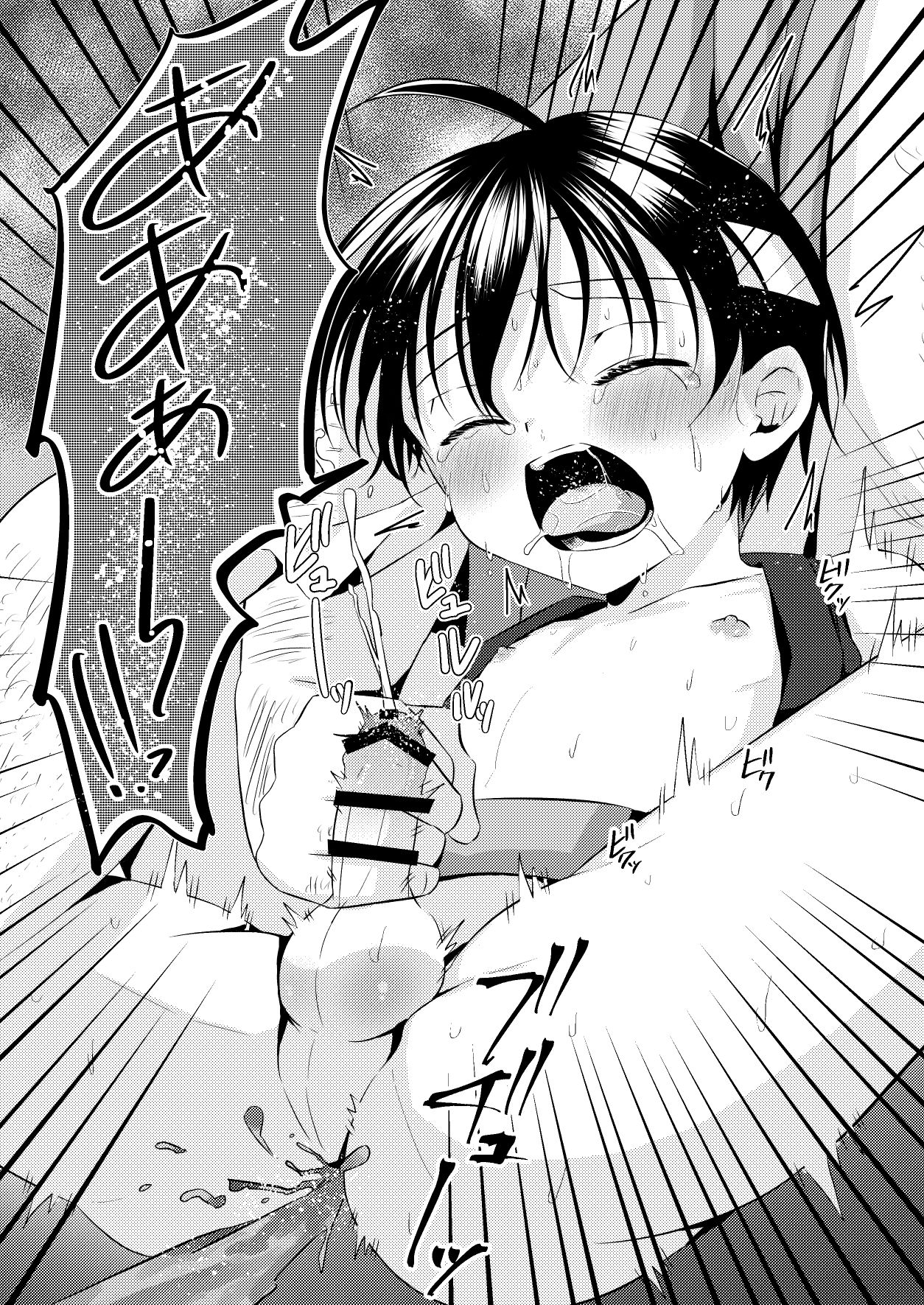 [ぺこ連盟 (こーすけぽけ)] 忍者少年調教日記 -半助編- [DL版]