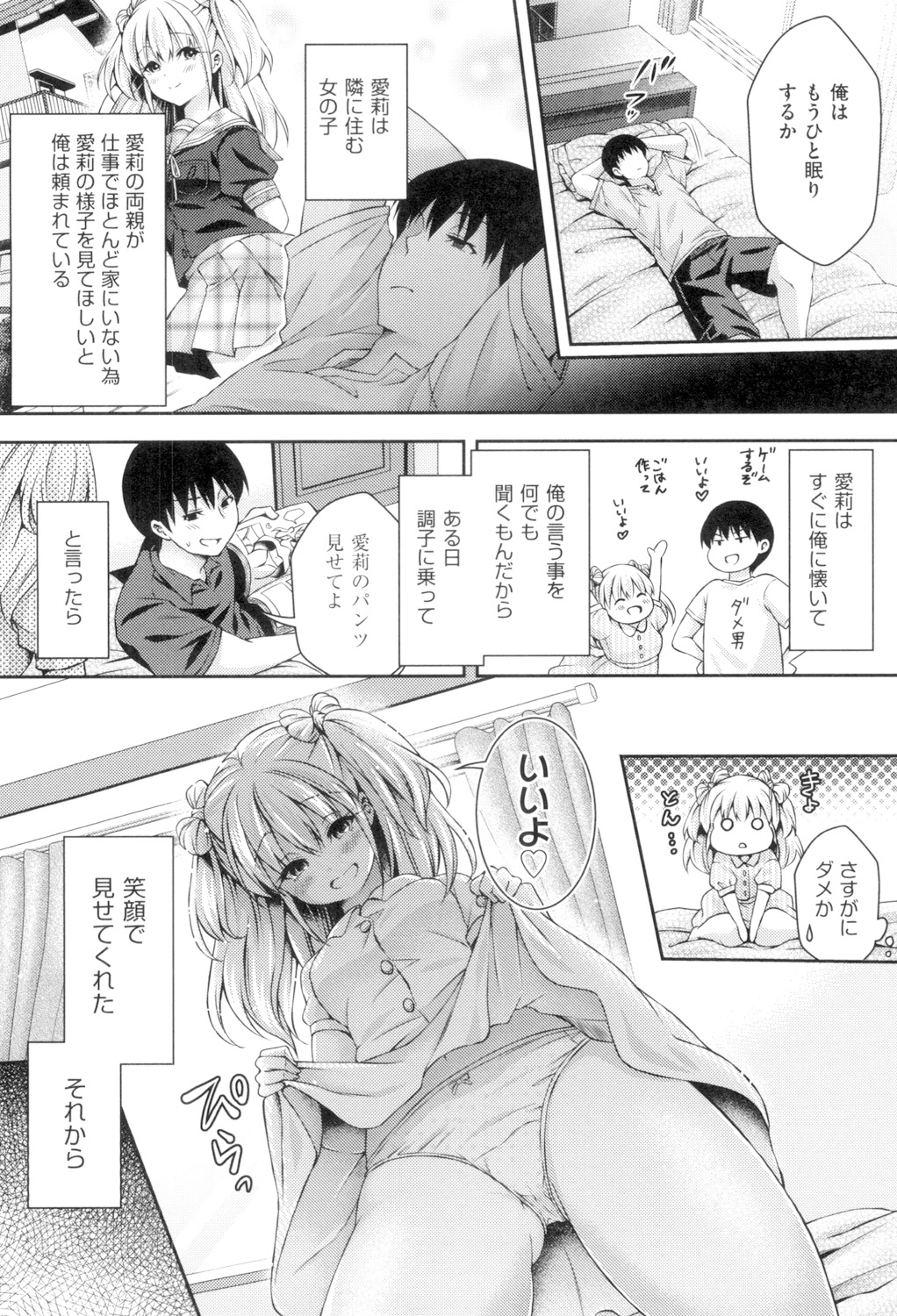 HoneMemo-ハニーメモリアル