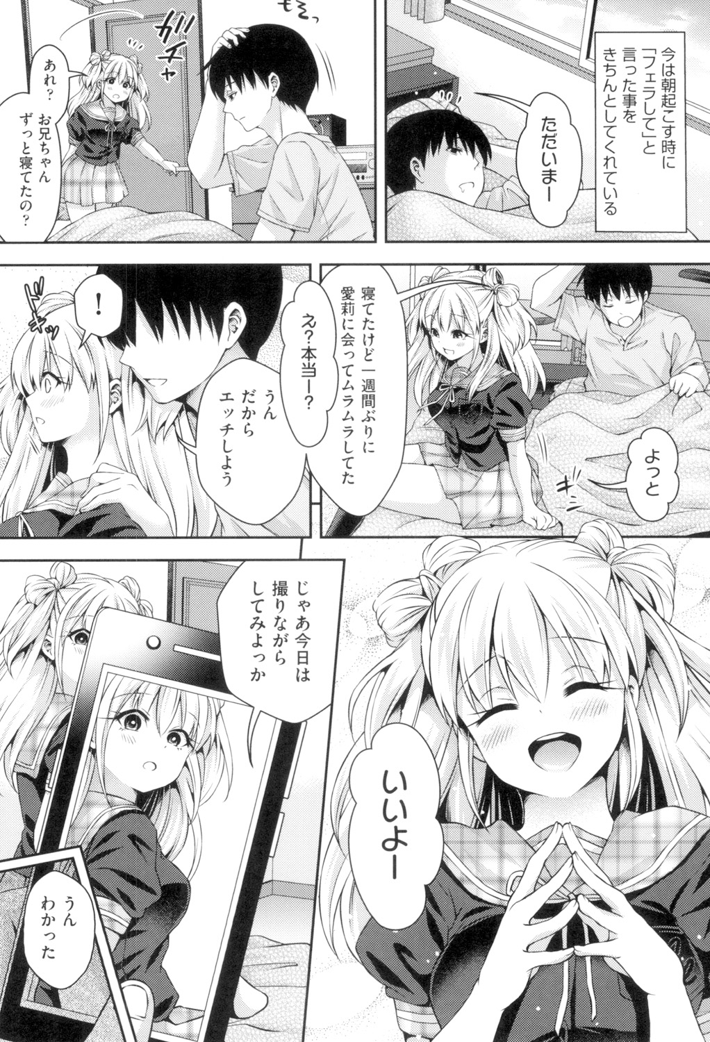 HoneMemo-ハニーメモリアル