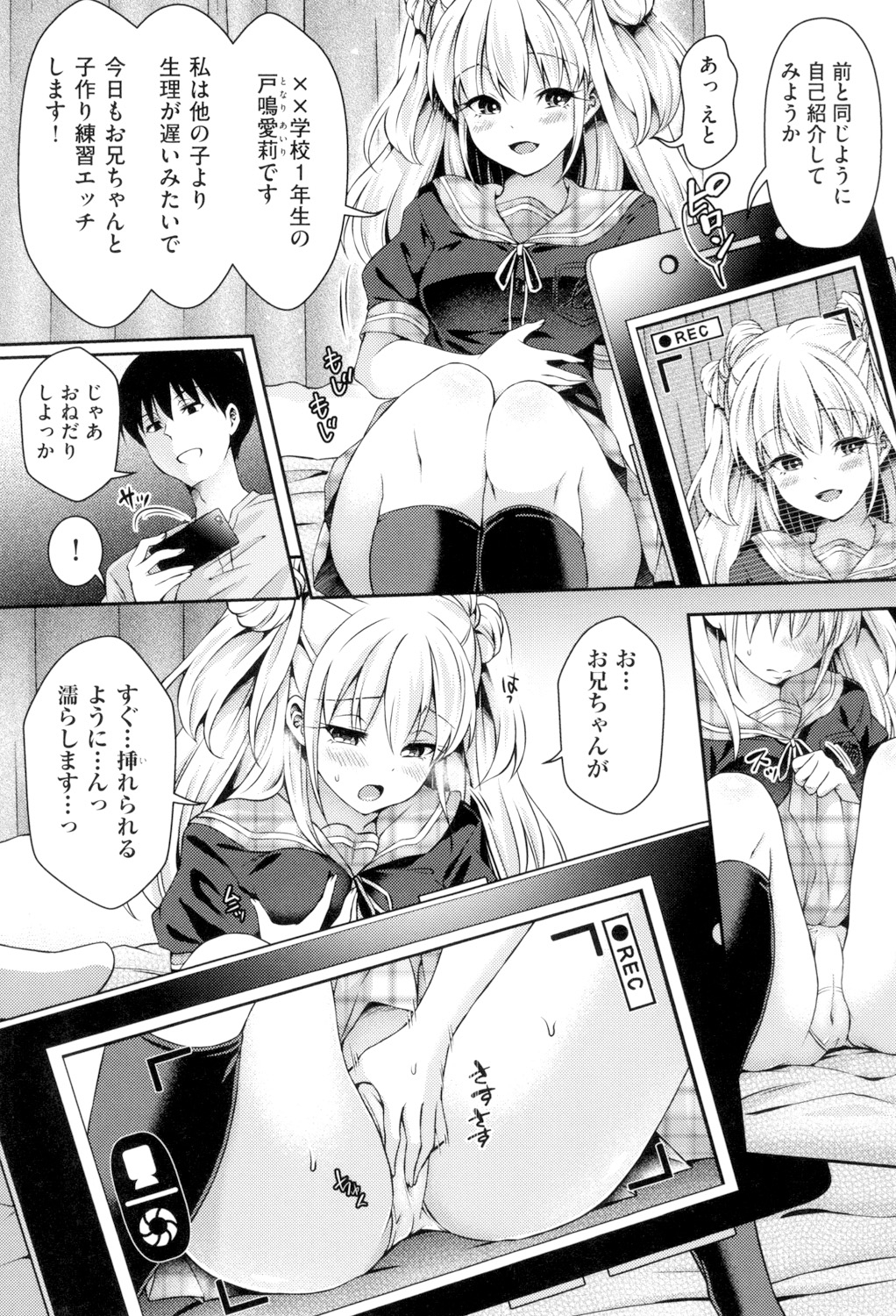 HoneMemo-ハニーメモリアル