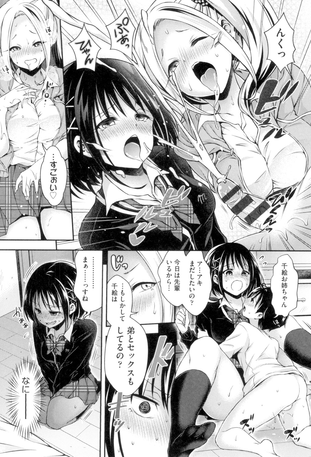 HoneMemo-ハニーメモリアル