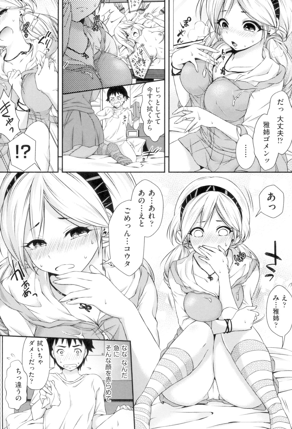 HoneMemo-ハニーメモリアル