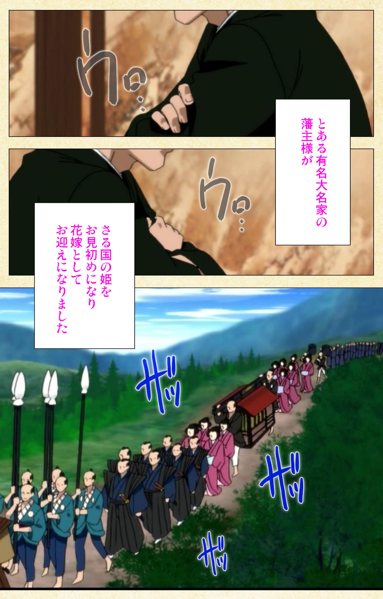 [ちちのや] 【フルカラー成人版】淫欲絵巻～雪夜に姫は犯される～ Complete版