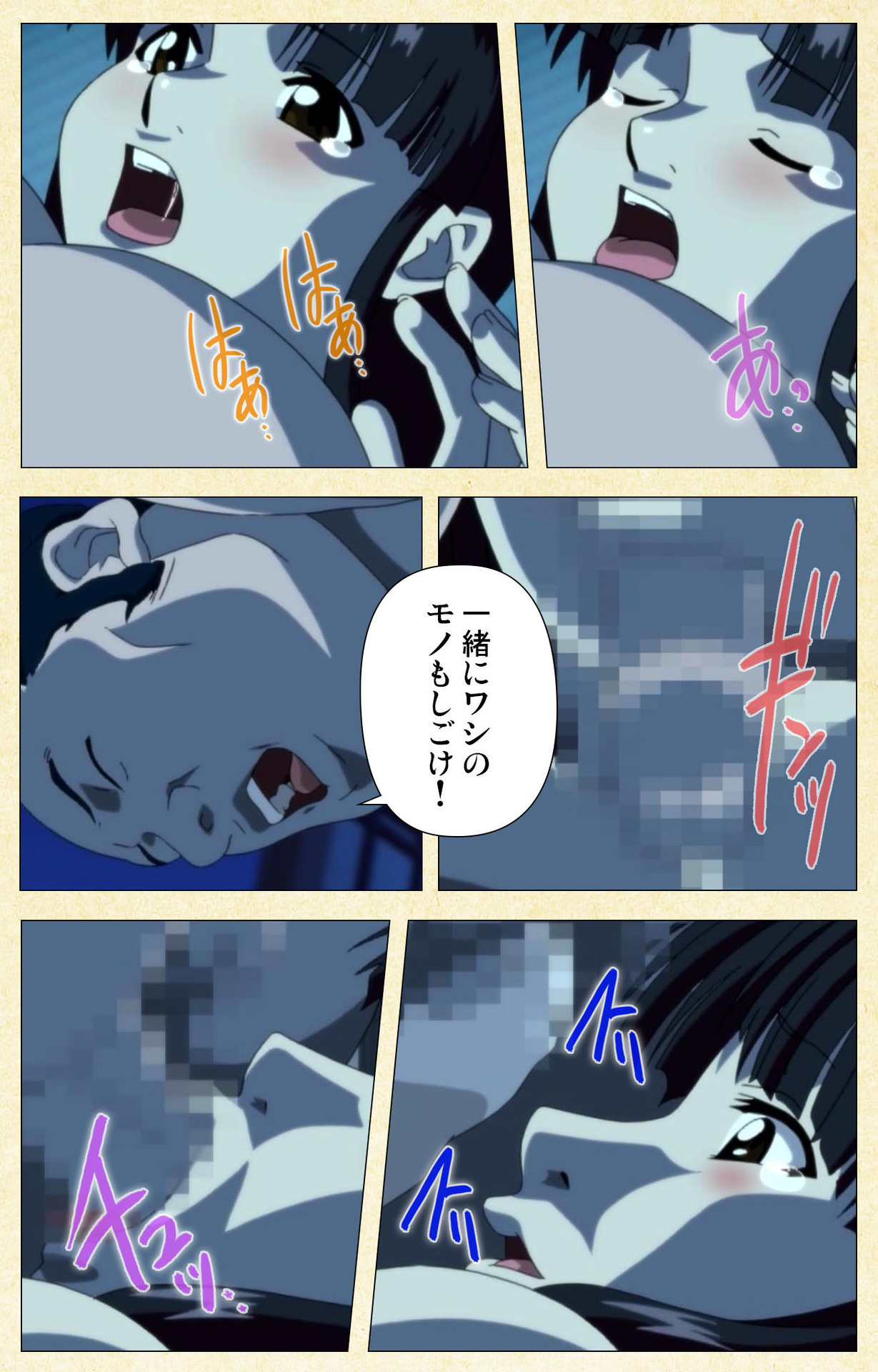 [ちちのや] 【フルカラー成人版】淫欲絵巻～雪夜に姫は犯される～ Complete版