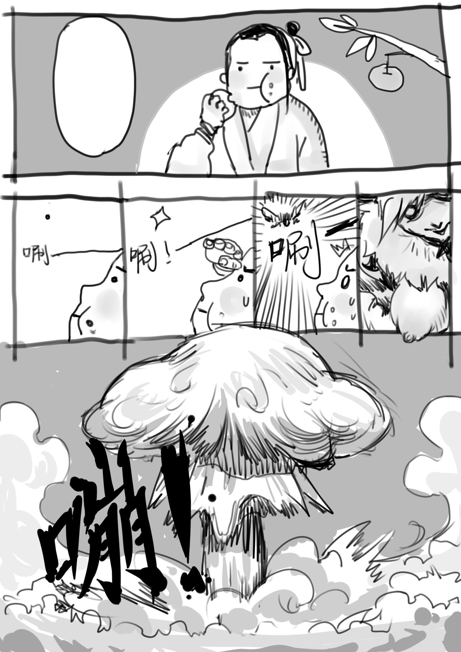 画着玩的漫画--