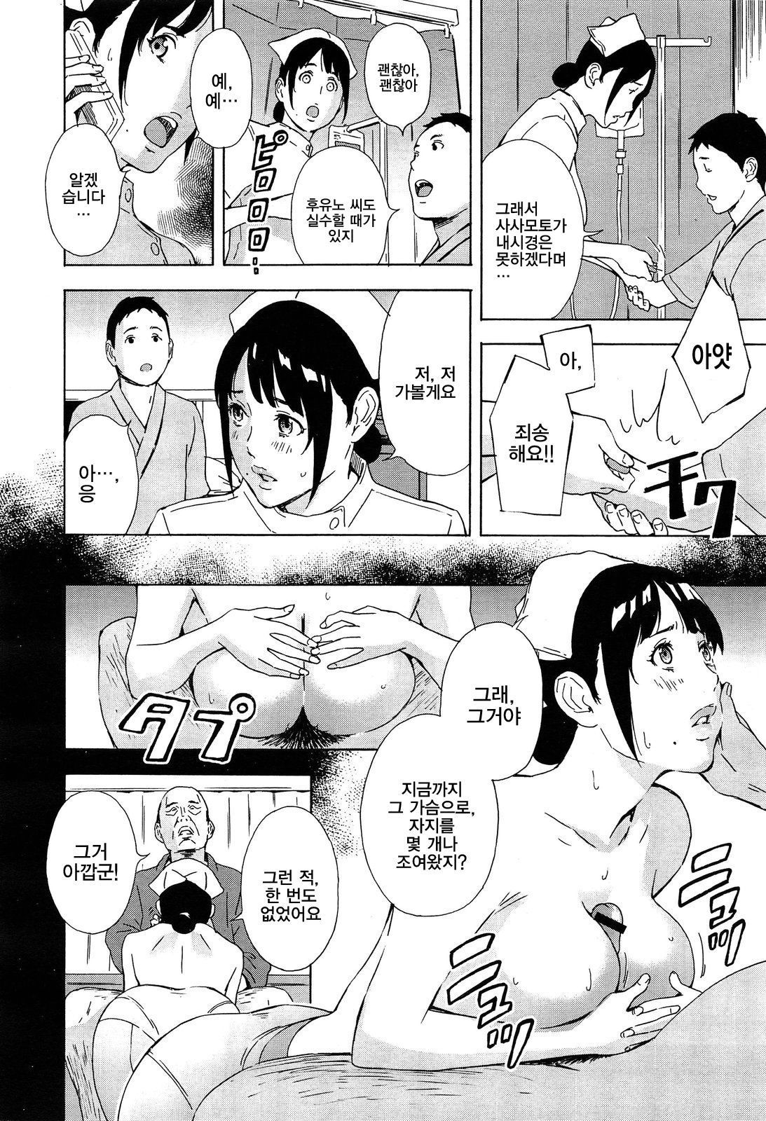 ナースふゆのちかのひょうり