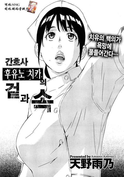 ナースふゆのちかのひょうり