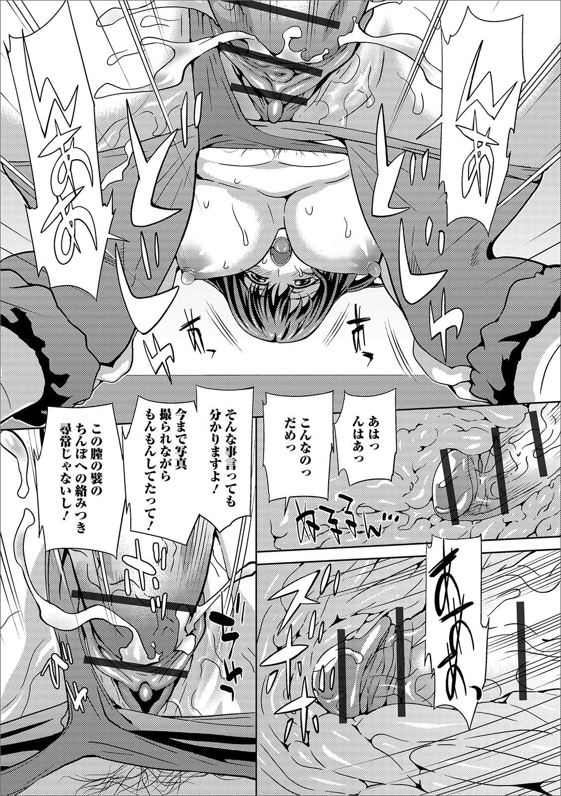 [アンソロジー] Web配信 月刊 隣の気になる奥さん vol.030