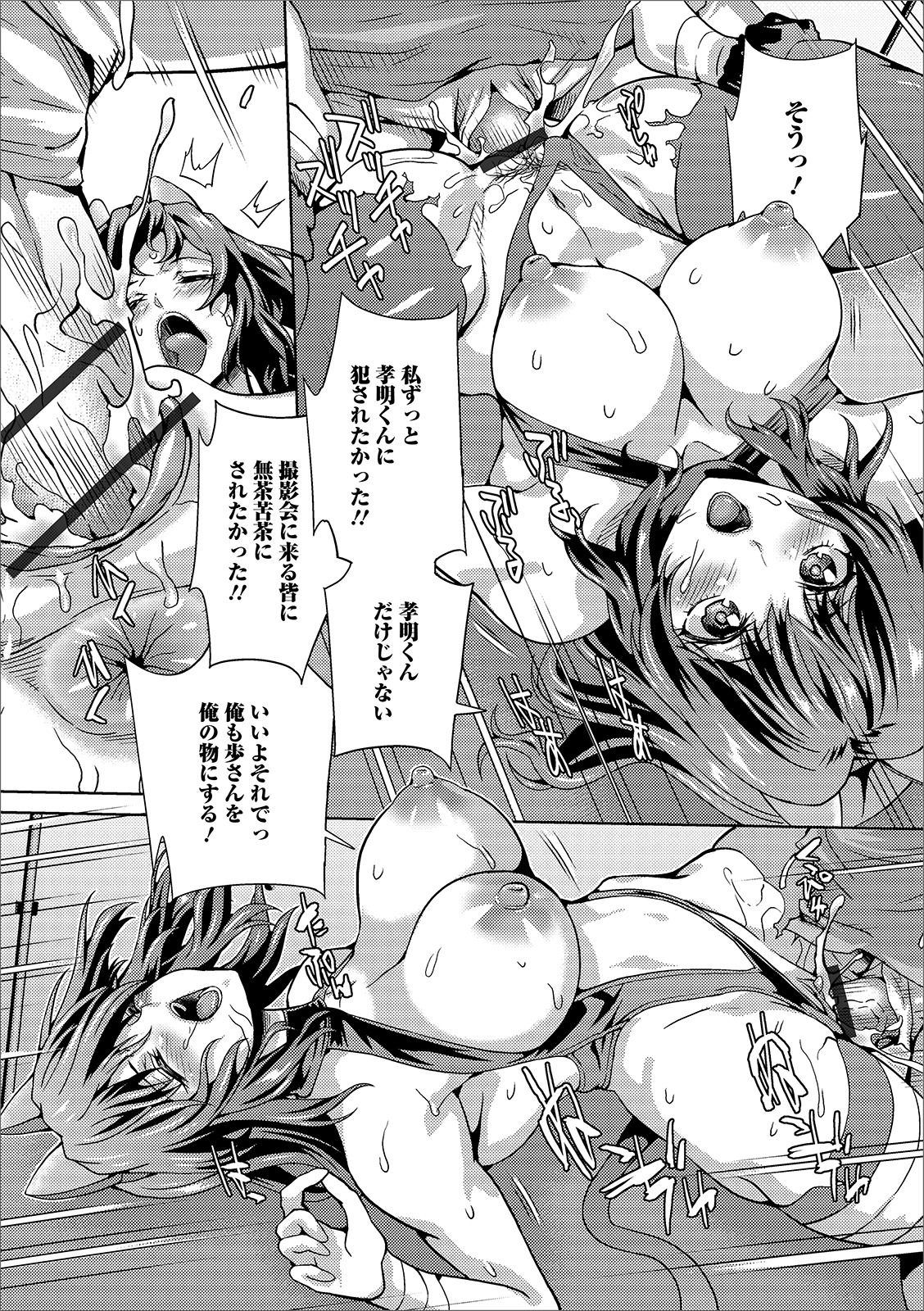 [アンソロジー] Web配信 月刊 隣の気になる奥さん vol.030