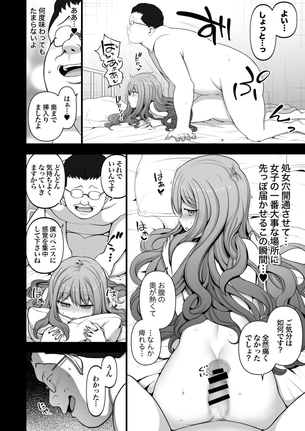 [50on! (愛上陸)] 催眠性指導総集編1 [DL版]