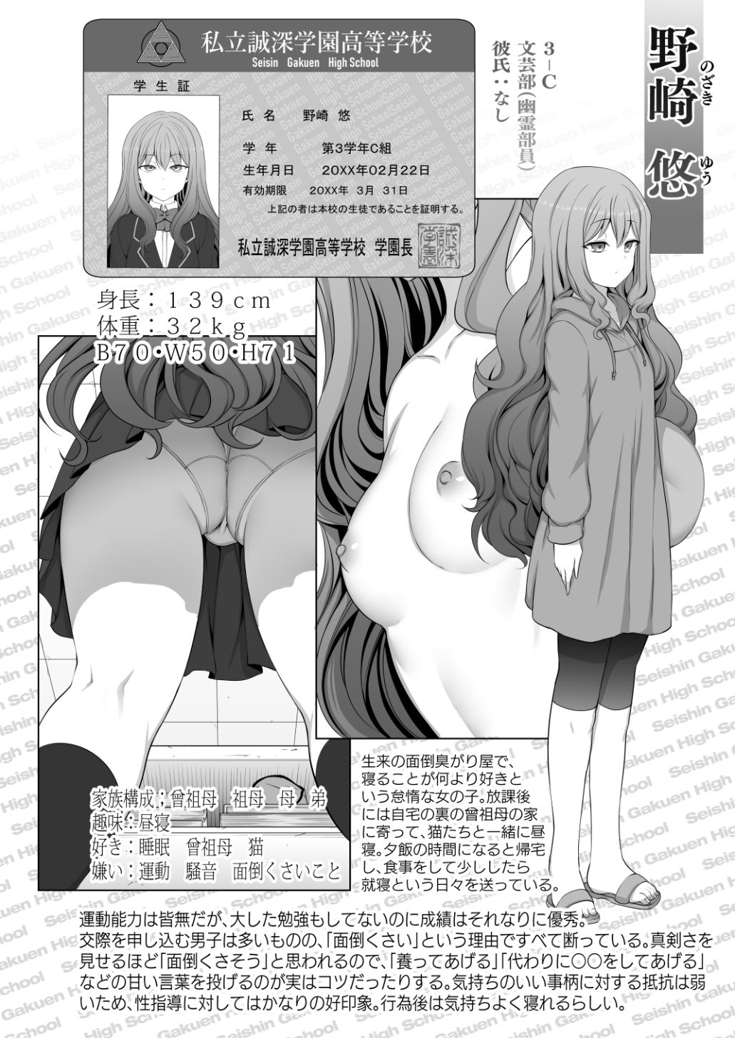 [50on! (愛上陸)] 催眠性指導総集編1 [DL版]