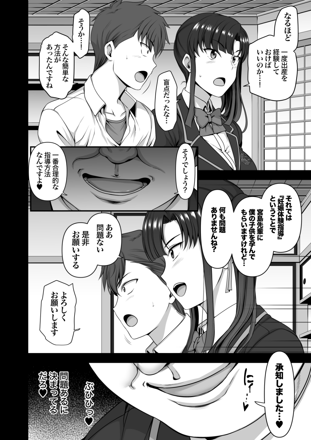 [50on! (愛上陸)] 催眠性指導総集編1 [DL版]