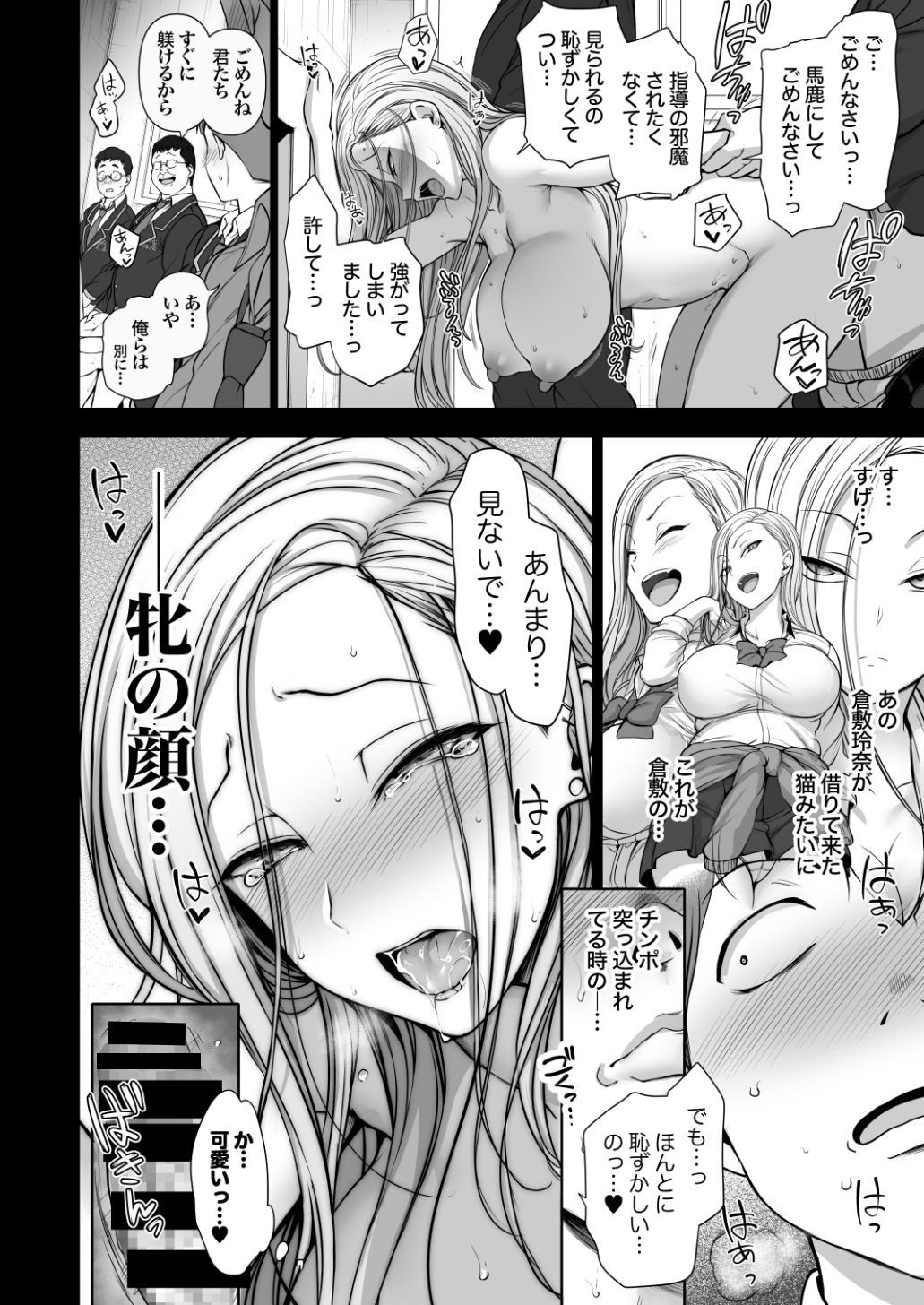 [50on! (愛上陸)] 催眠性指導総集編1 [DL版]