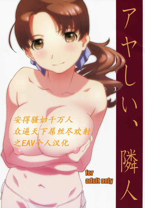 あやしい、凛人