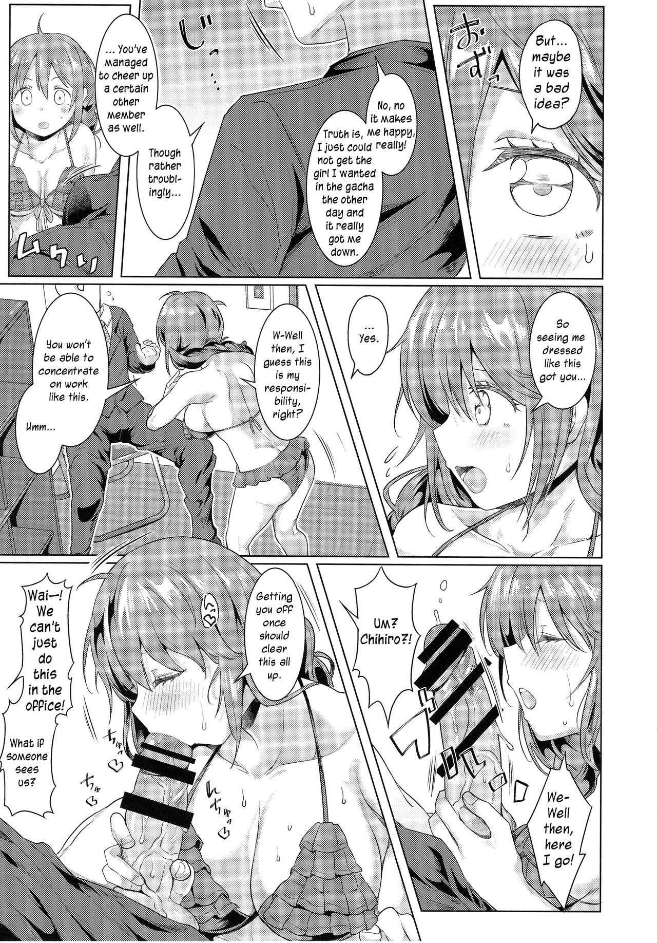 (C93) [黄泉路百鬼夜行 (冥土黄泉)] 今日のログインボーナスはこちらです (アイドルマスター シンデレラガールズ) [英訳]