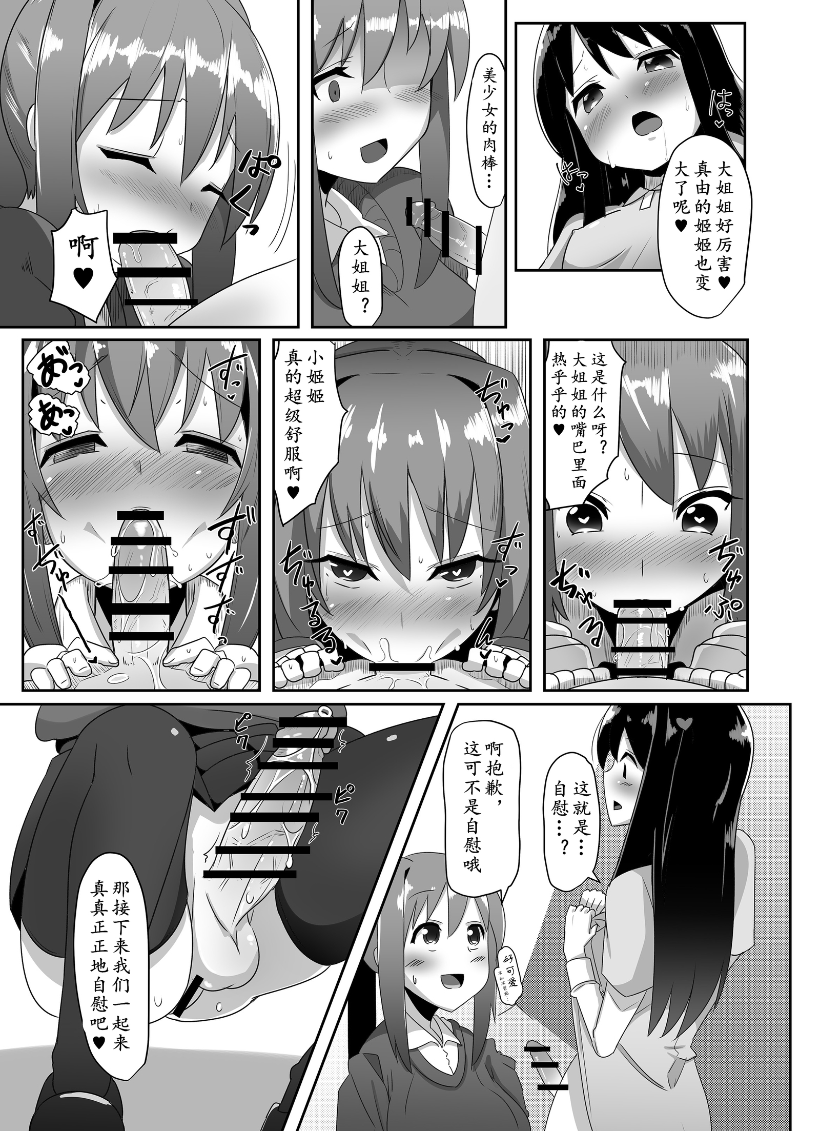 ふたなり娘がデアタラ2