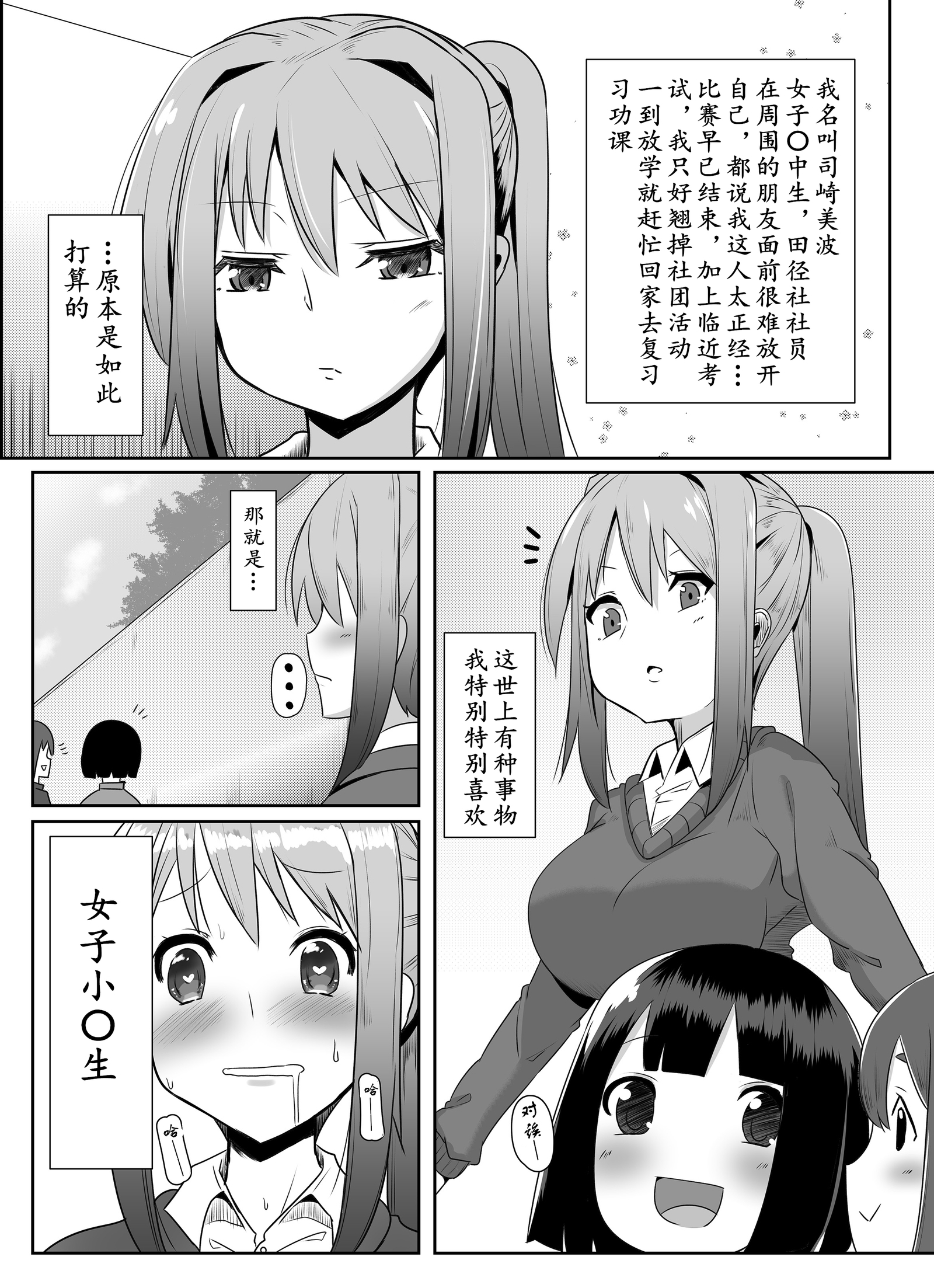 ふたなり娘がデアタラ2