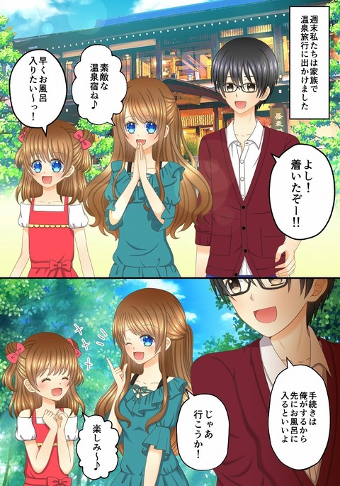 あるおやこのはなし_少女マンガ-風人魚か_