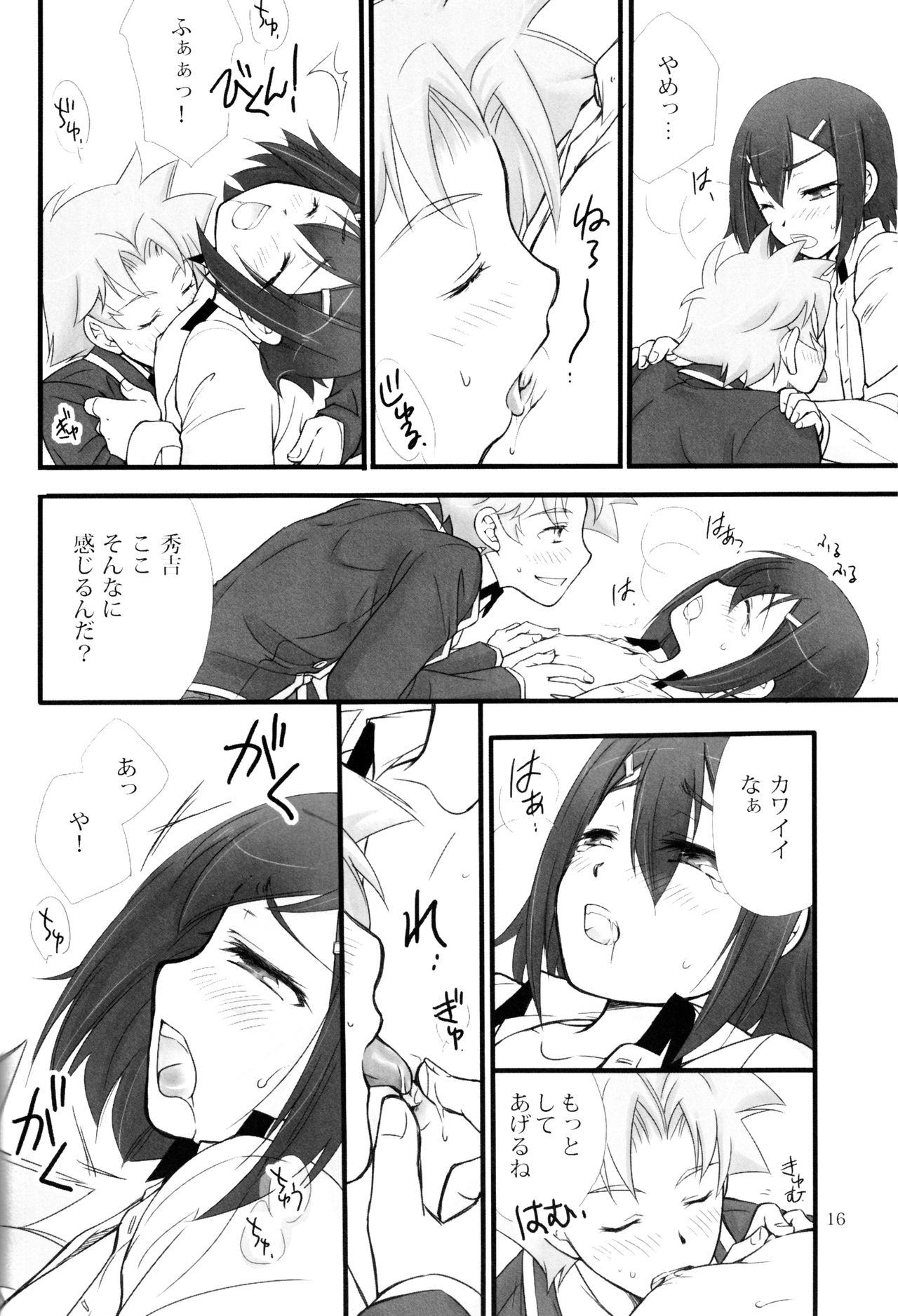 [むす吉 (蓮&恵方)] バカエロ (バカとテストと召喚獣)