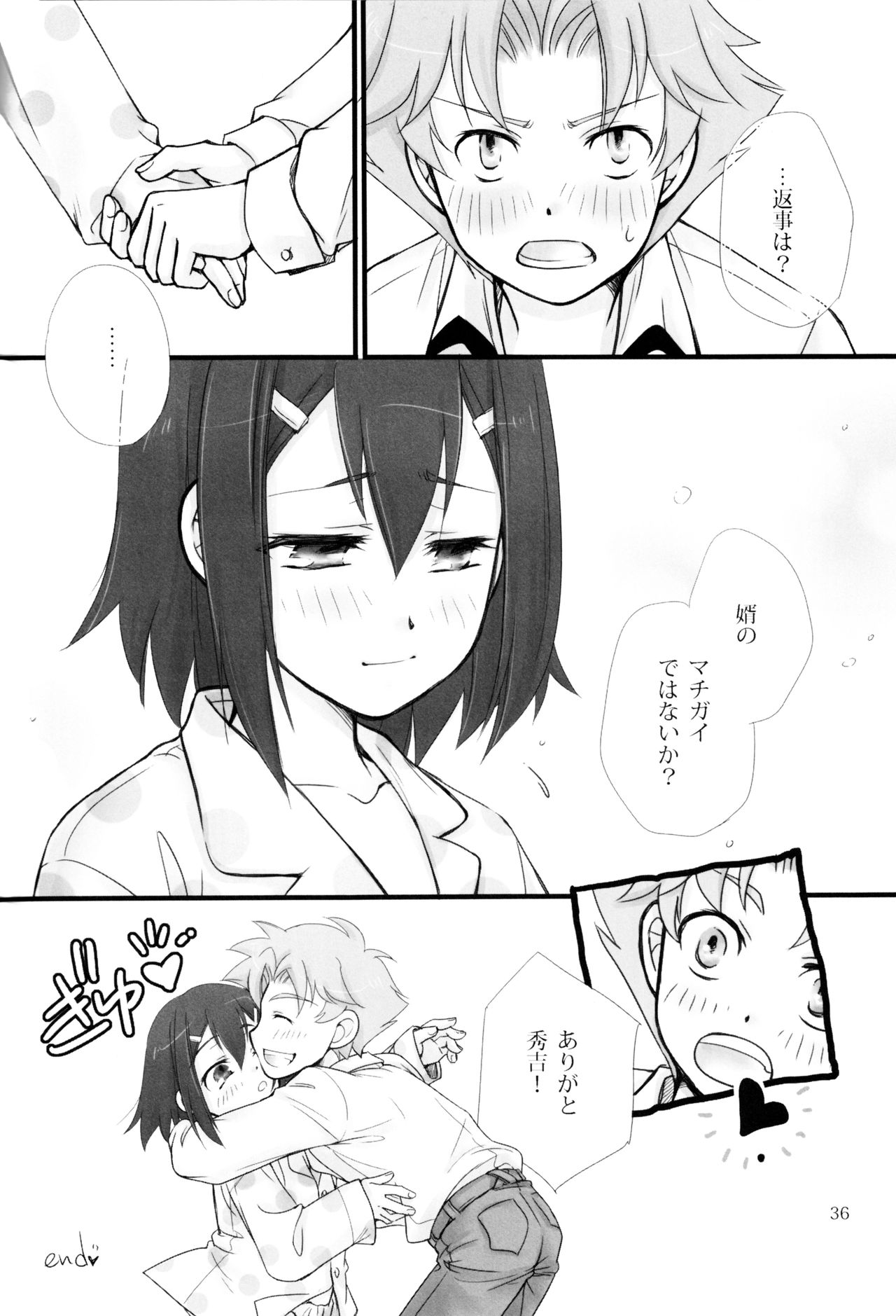 [むす吉 (蓮&恵方)] バカエロ (バカとテストと召喚獣)