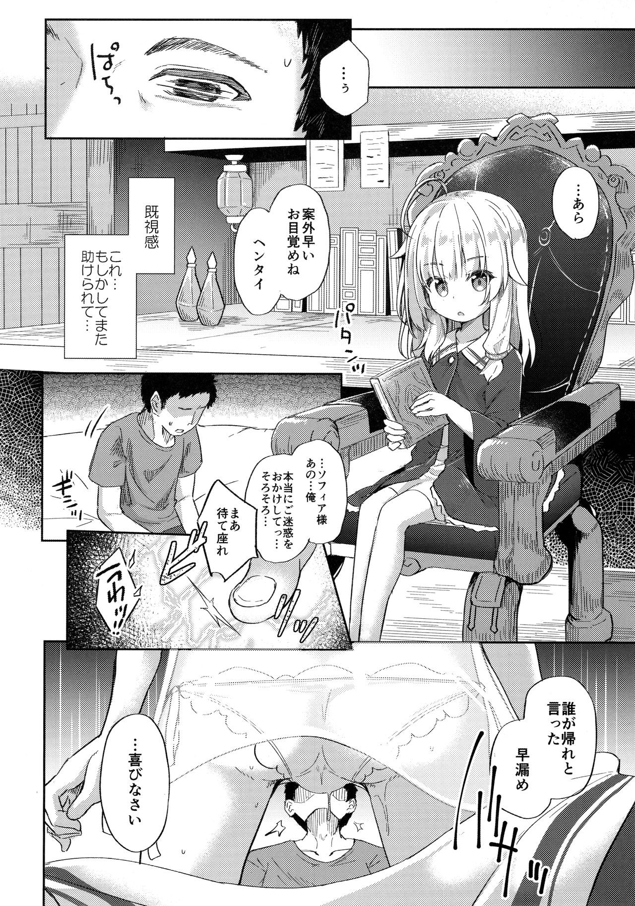 (C97) [あくあべる (ぴらそん)] 熟れて魔女は甘くなる