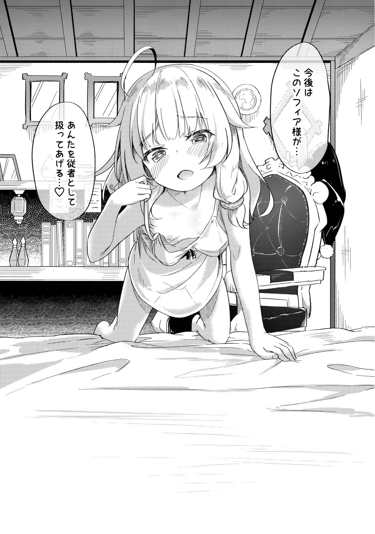 (C97) [あくあべる (ぴらそん)] 熟れて魔女は甘くなる