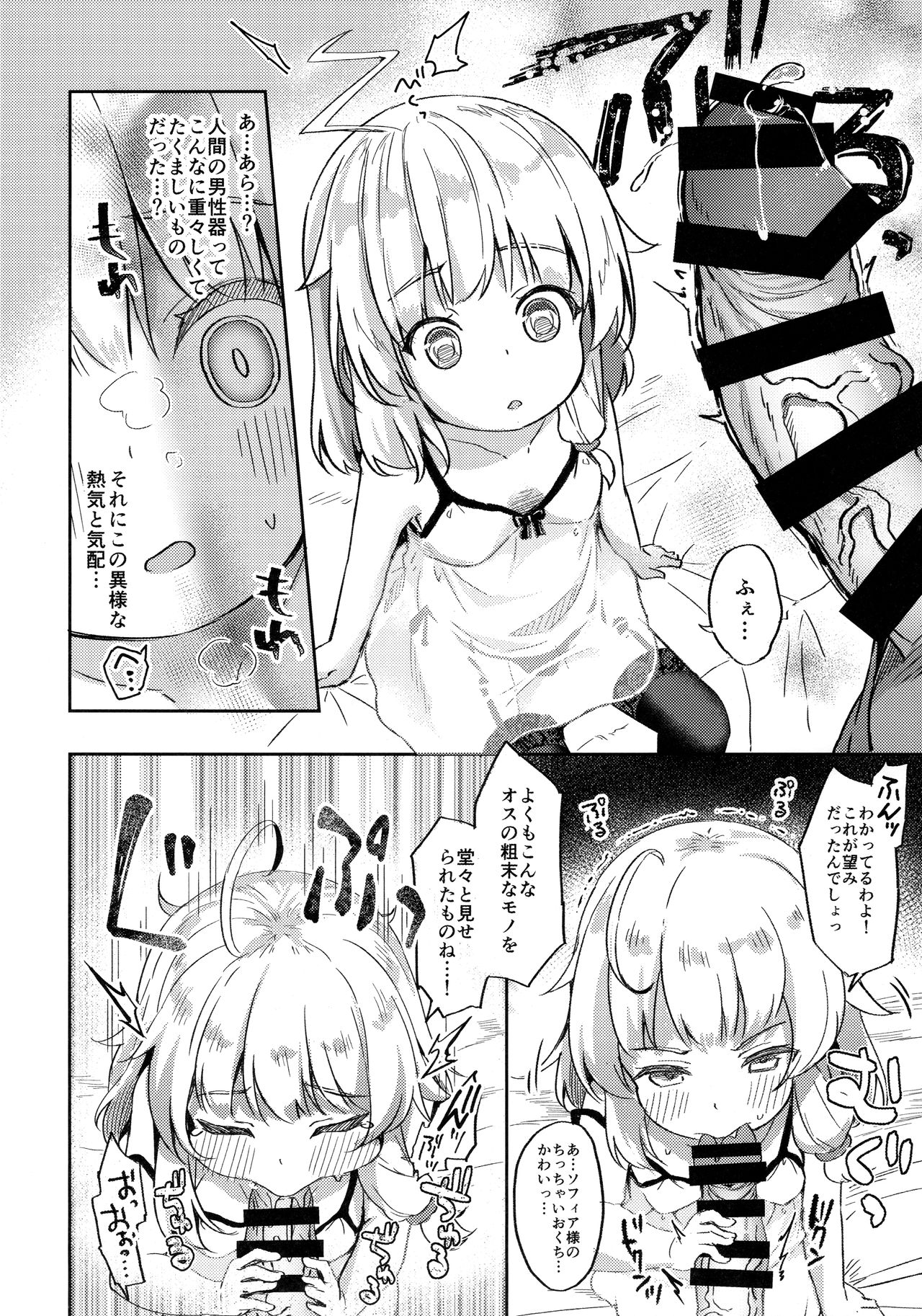 (C97) [あくあべる (ぴらそん)] 熟れて魔女は甘くなる