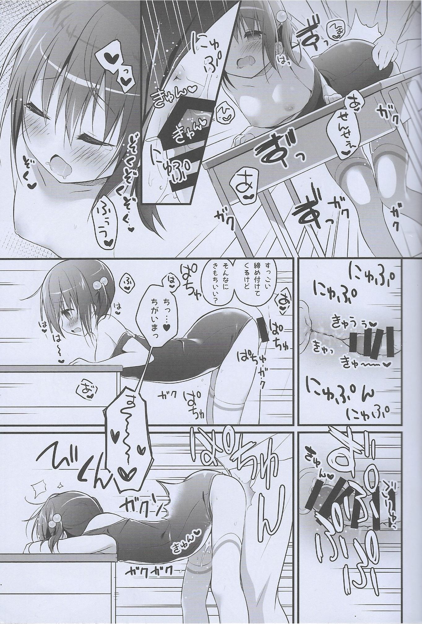 なんどもするから谷ください!!