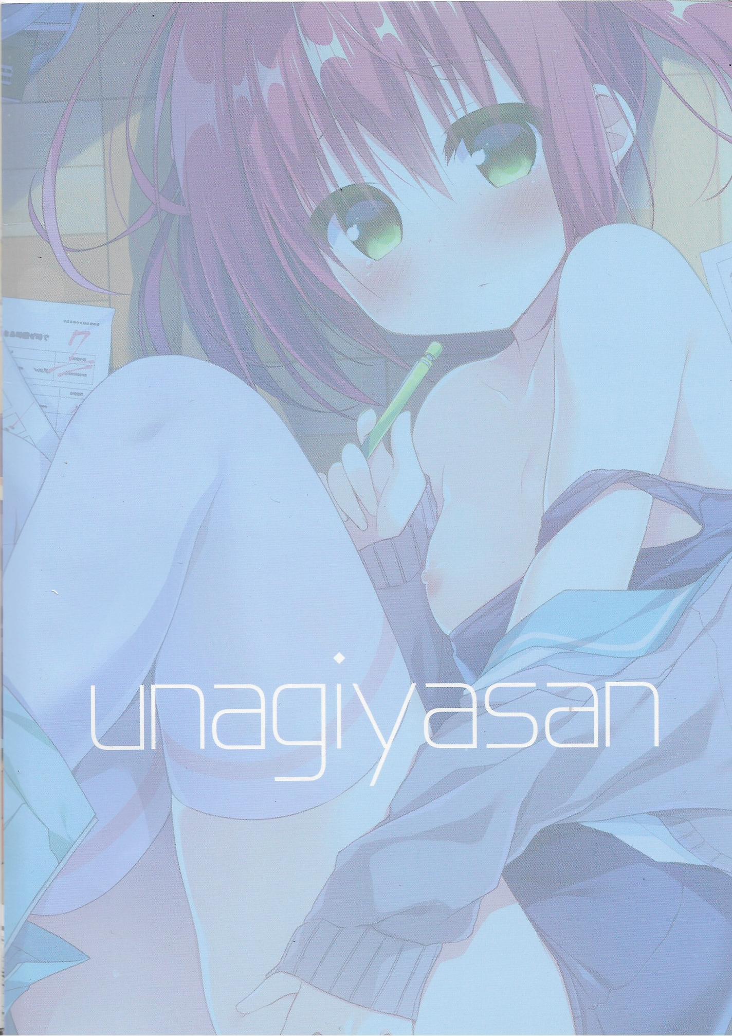 なんどもするから谷ください!!