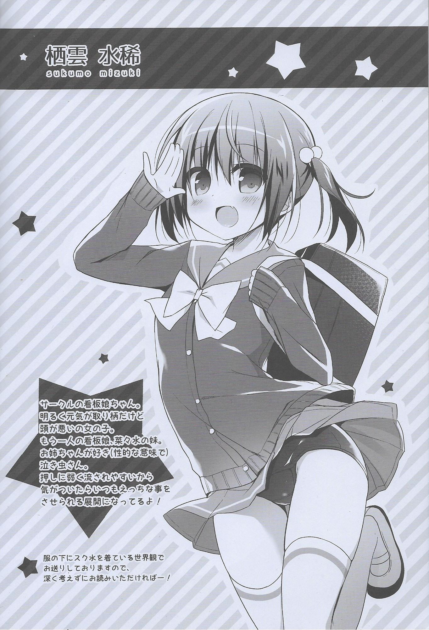 なんどもするから谷ください!!