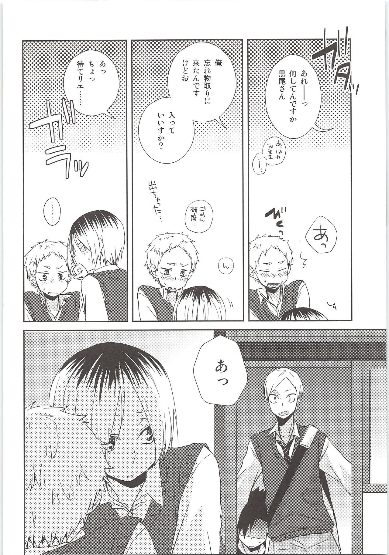 ボーナスステージの遊び方