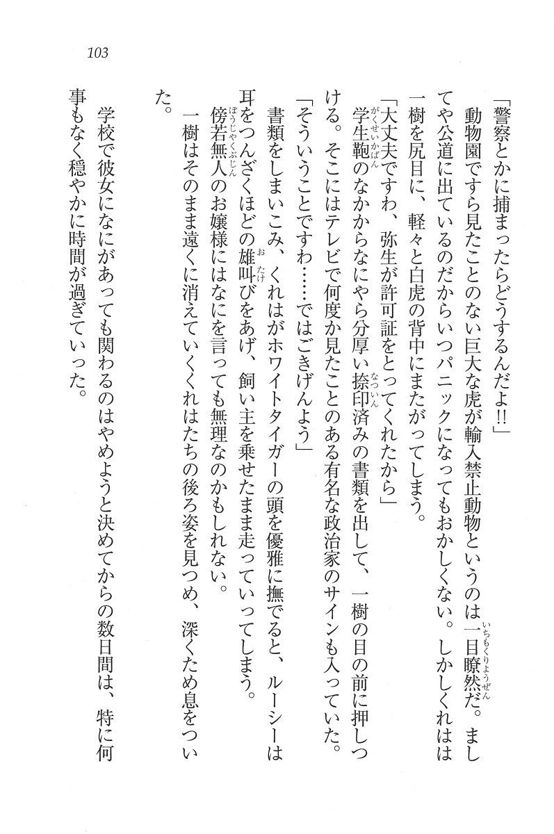 お嬢様はメイド様!？