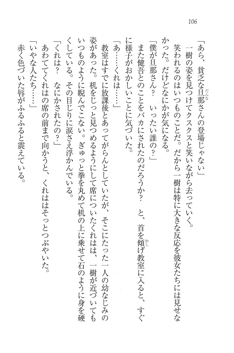 お嬢様はメイド様!？