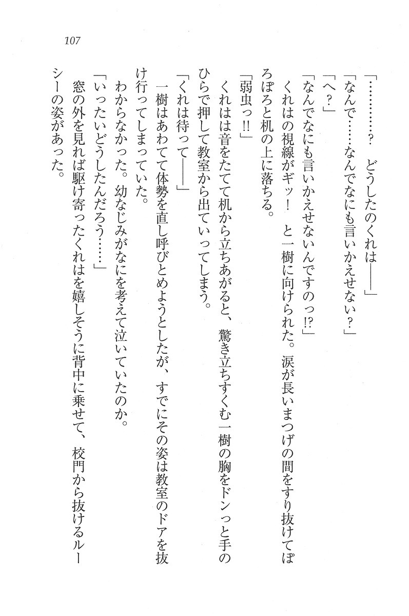 お嬢様はメイド様!？