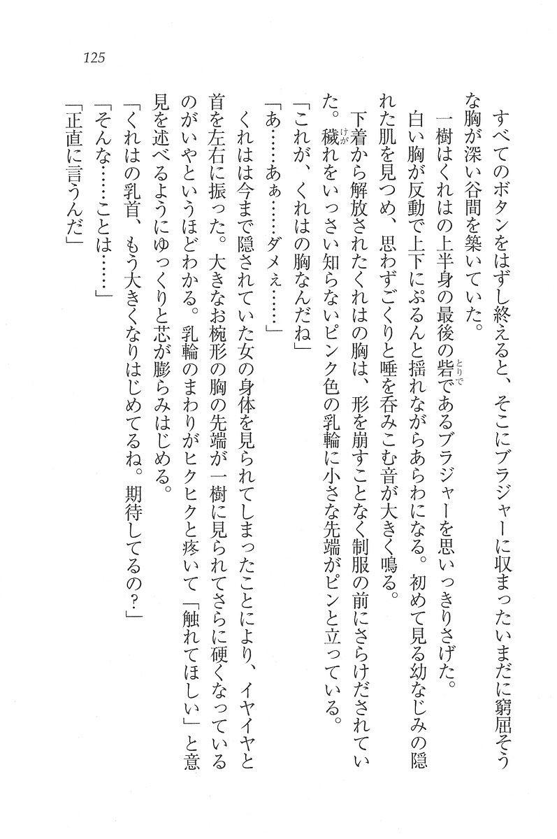 お嬢様はメイド様!？
