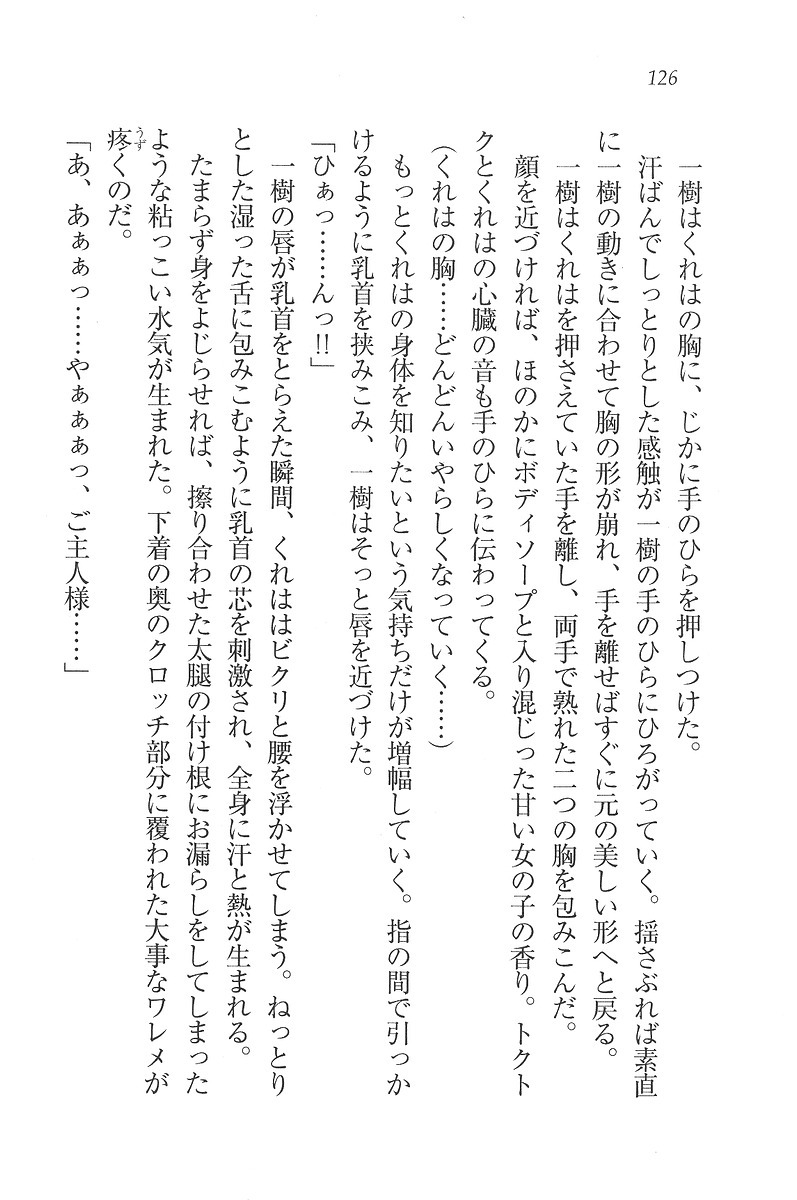 お嬢様はメイド様!？