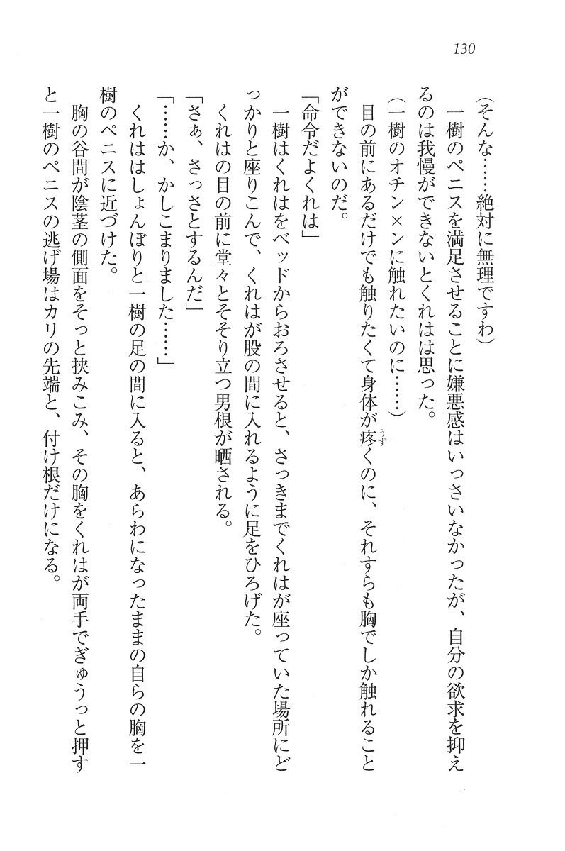 お嬢様はメイド様!？