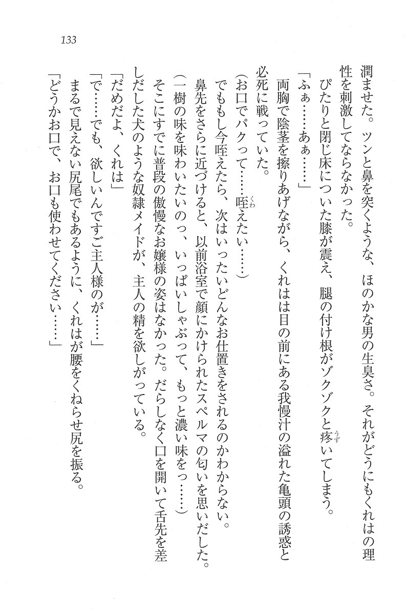 お嬢様はメイド様!？