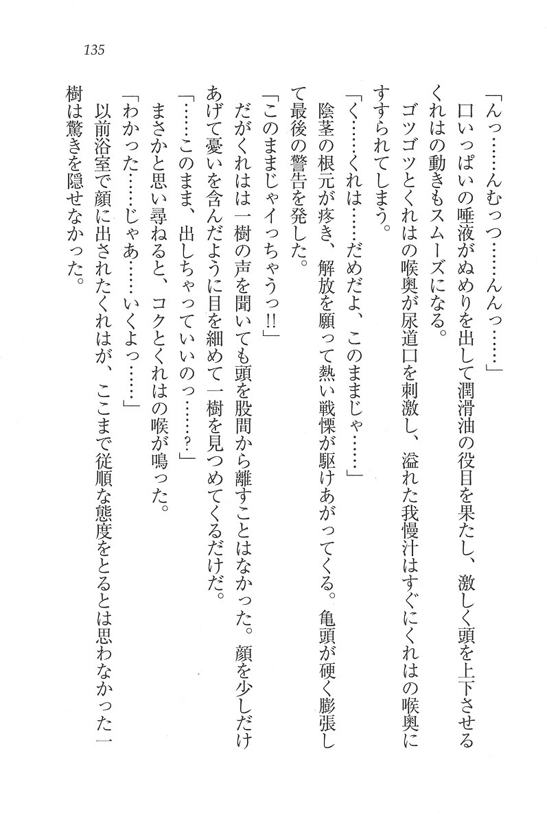 お嬢様はメイド様!？