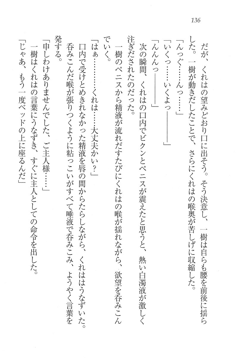 お嬢様はメイド様!？