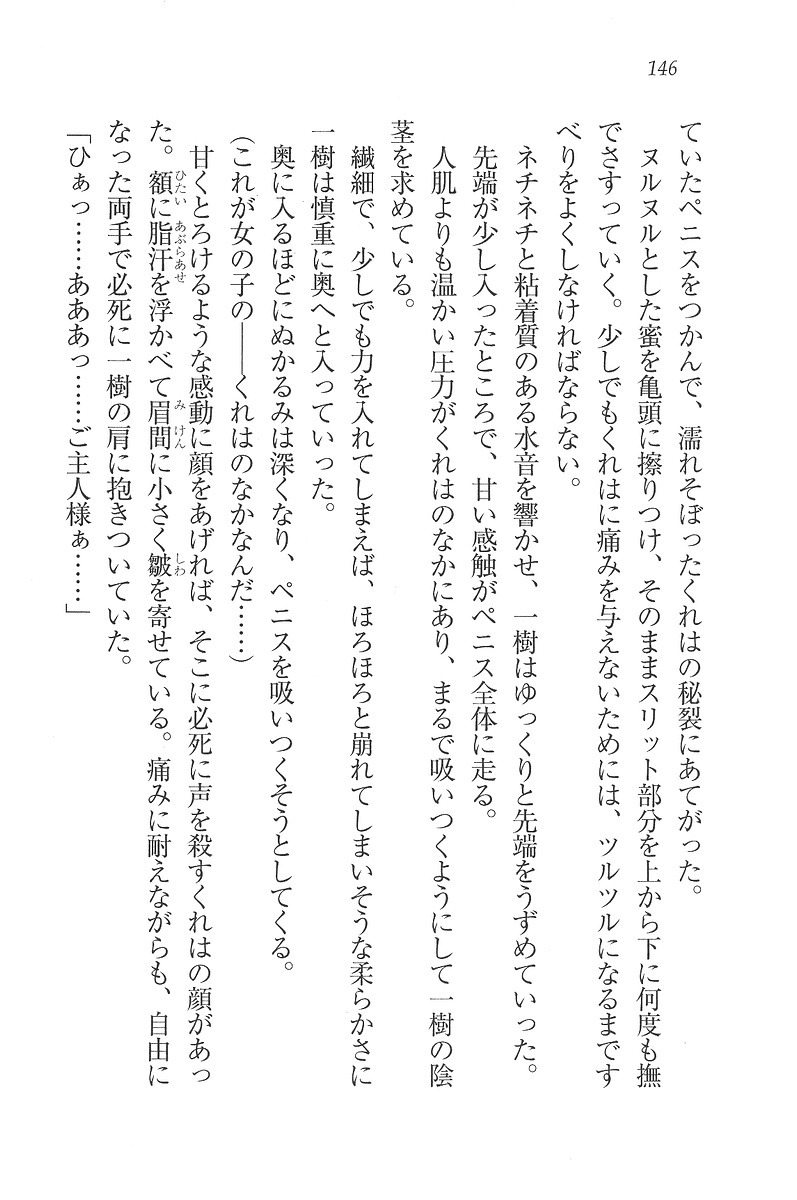 お嬢様はメイド様!？