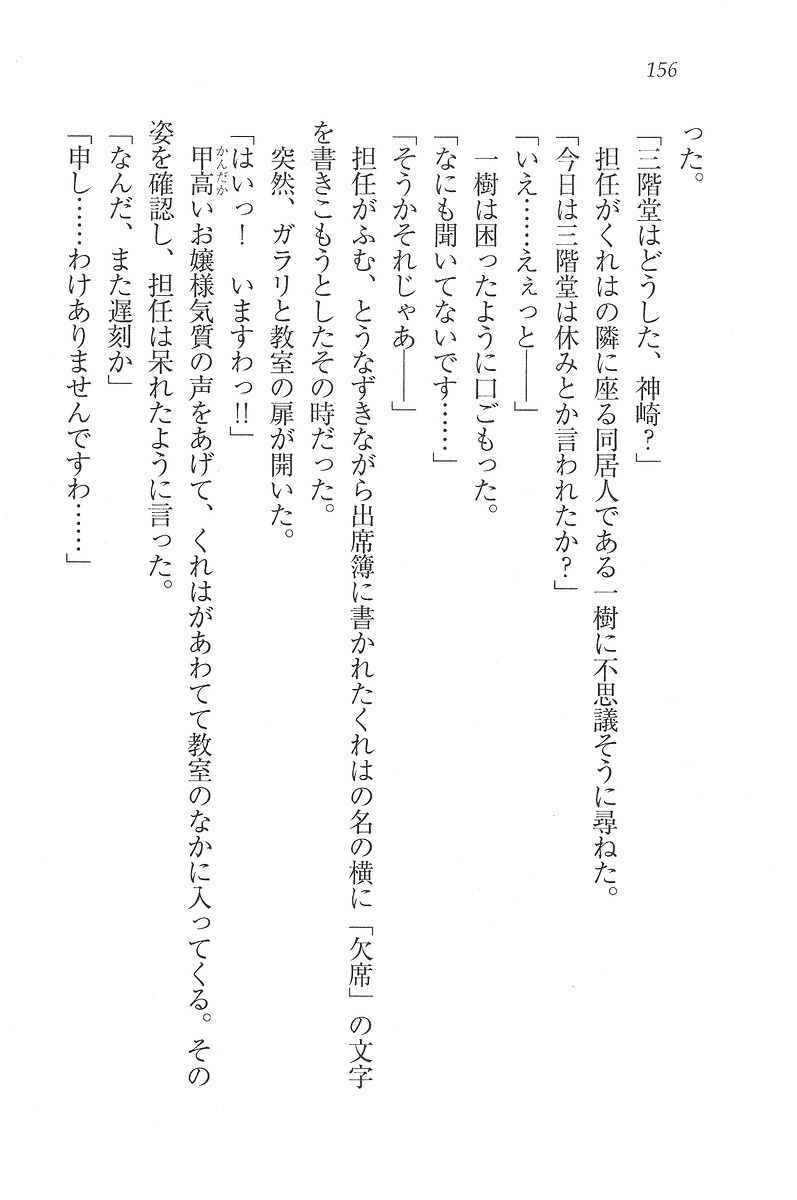 お嬢様はメイド様!？